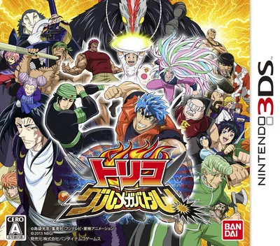 Toriko - Gourmet Battle! (Japan)